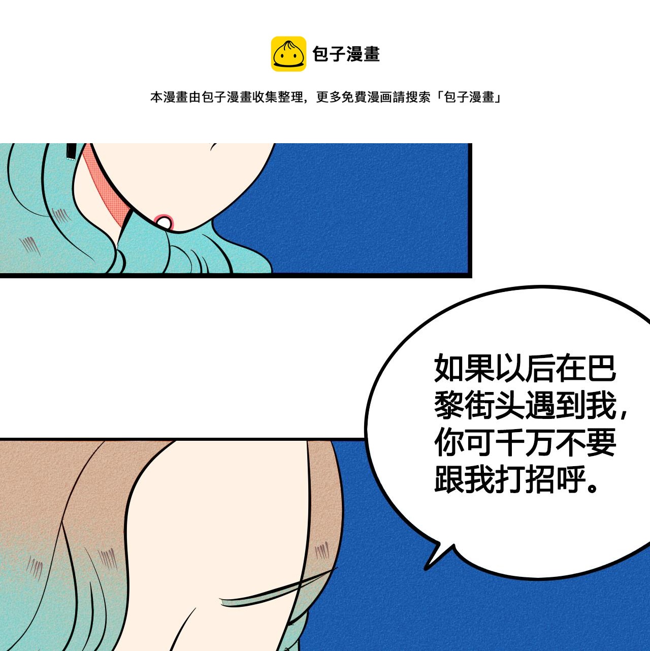 怎样才能追到迪丽热巴漫画,完结篇 霸道老师的天真宠妻1图