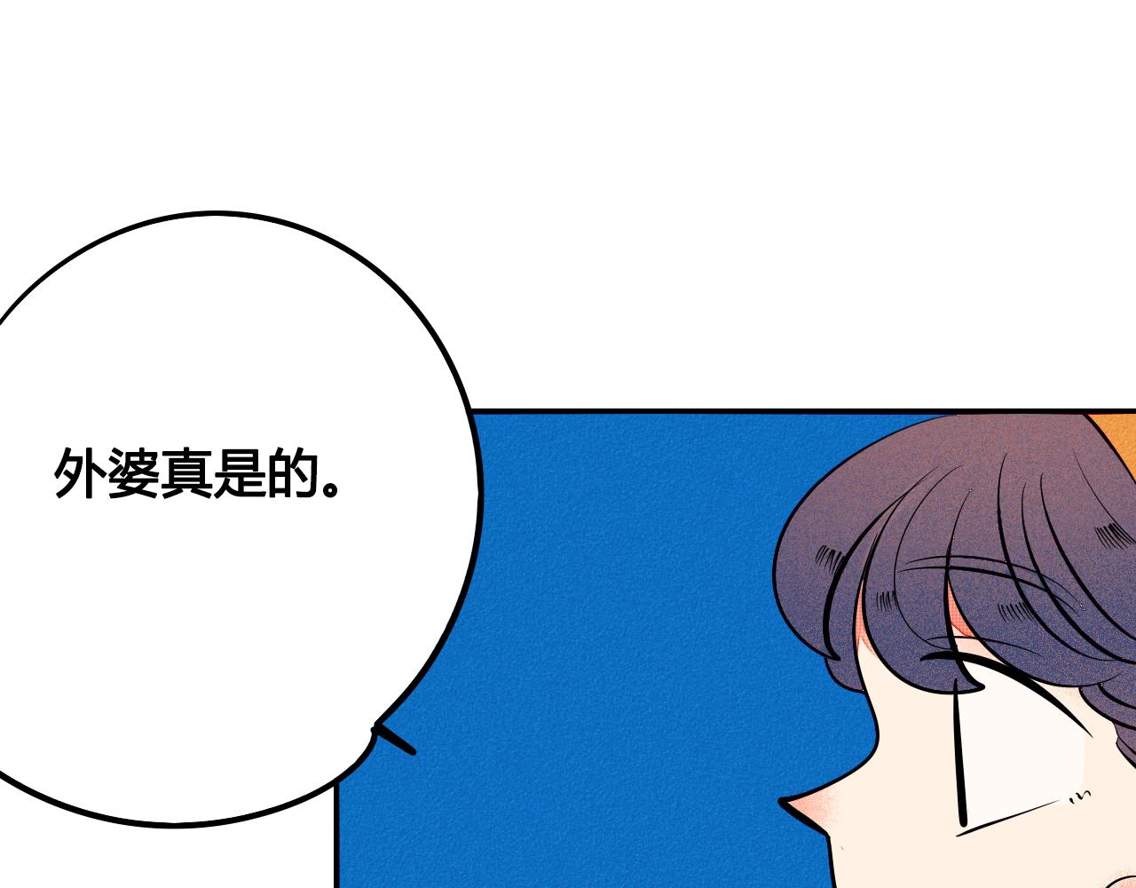 怎样才能追到你漫画,第34话 同处一室1图