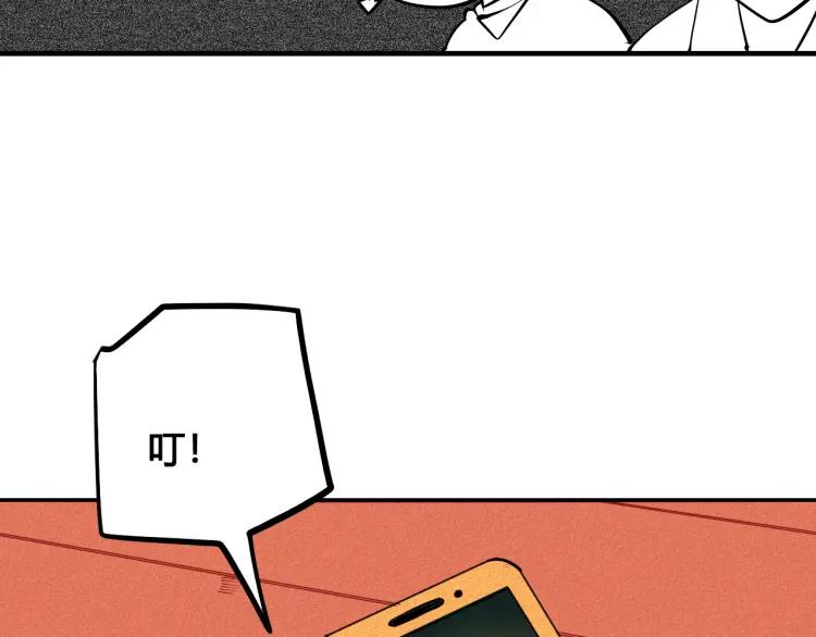 怎样才能追到你漫画,第26话 哄你开心1图