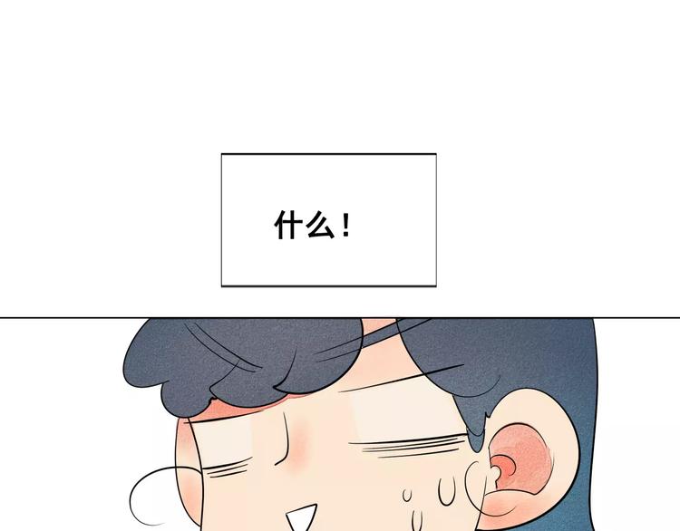 怎样才能追到你漫画,第4话 情敌出现！2图