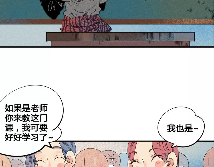 怎样才能追到你合集漫画,第2话 鼓起勇气，向男神告白2图