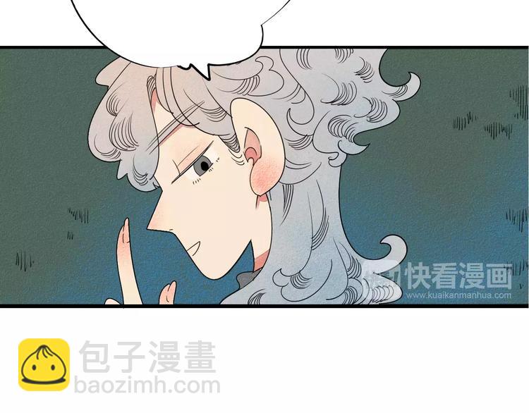 怎样才能追到你漫画,第2话 鼓起勇气，向男神告白2图