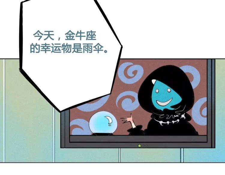 怎样才能追到你漫画,第15话 下雨天2图
