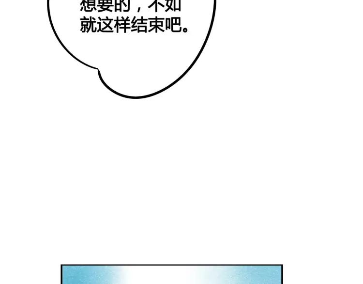 怎样才能追到你漫画大结局漫画,第16话 爱一个人，好难2图