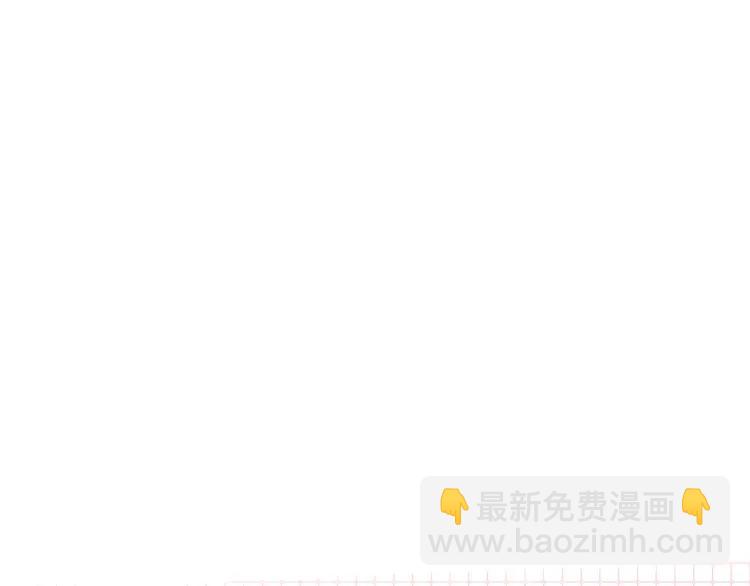 怎样才能追到你漫画大结局漫画,第29话 男朋友2图