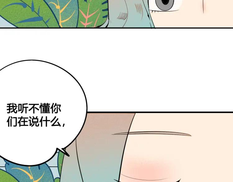 怎样才能追到你漫画,第27话 喜欢的理由2图