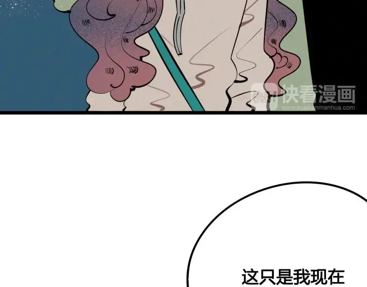 怎样才能追到你漫画,第37话 与你一起的第一次1图