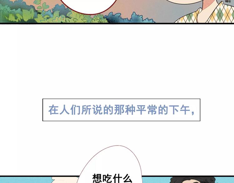 怎样才能追到你怎么回复漫画,第1话 与初恋男神重逢1图