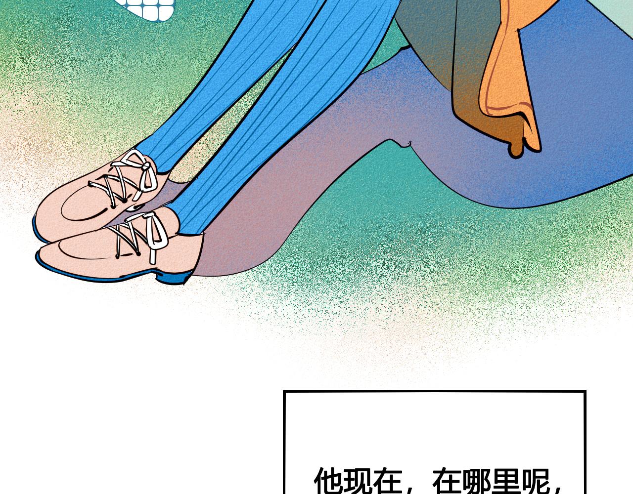 怎样才能追到你漫画,第28话 我与你的距离1图