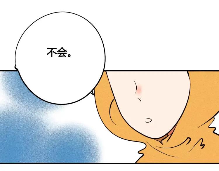 怎样才能追到小姑娘漫画,第16话 爱一个人，好难1图