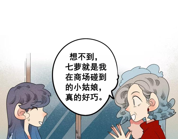怎样才能追到小姑娘漫画,第3话 与男神同居？2图