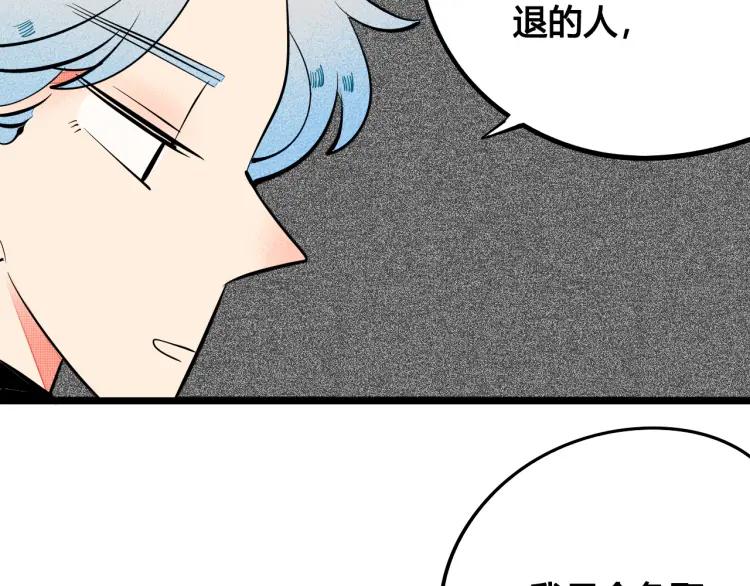 怎样才能追到你漫画,第26话 哄你开心1图