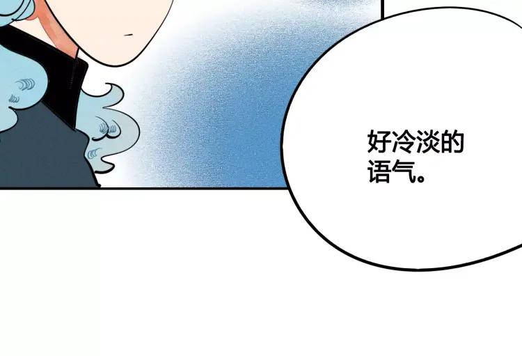 怎样才能追到你漫画大结局漫画,第16话 爱一个人，好难1图