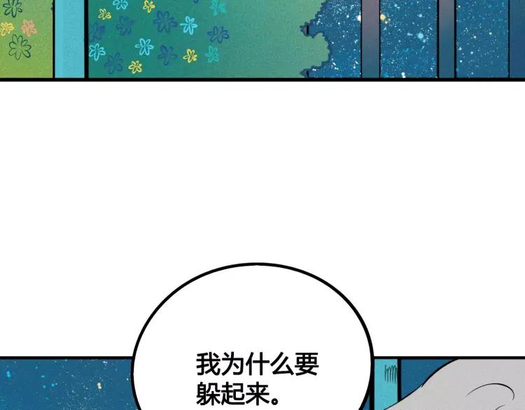 怎样才能追到你漫画,第17话 男神吃醋了2图