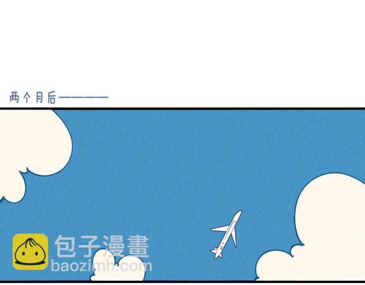 怎样才能追到你漫画大结局漫画,第29话 男朋友1图