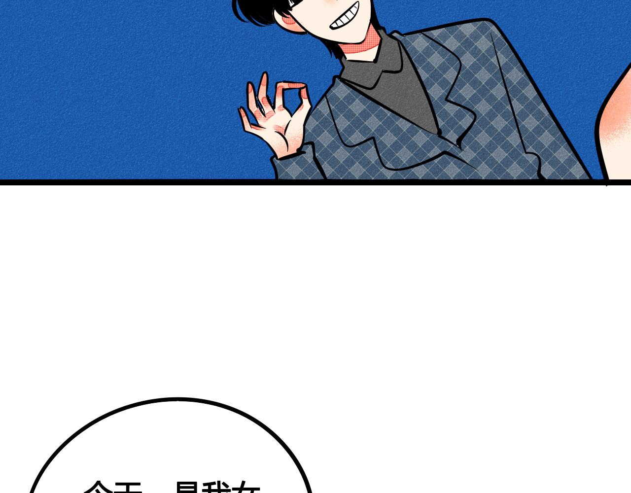 怎样才能追到迪丽热巴漫画,完结篇 霸道老师的天真宠妻1图
