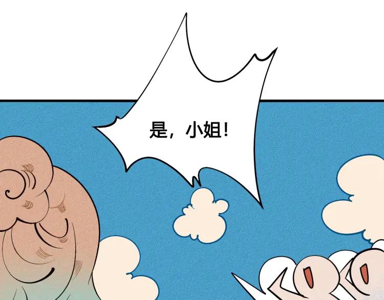 怎样才能追到你漫画,第26话 哄你开心1图