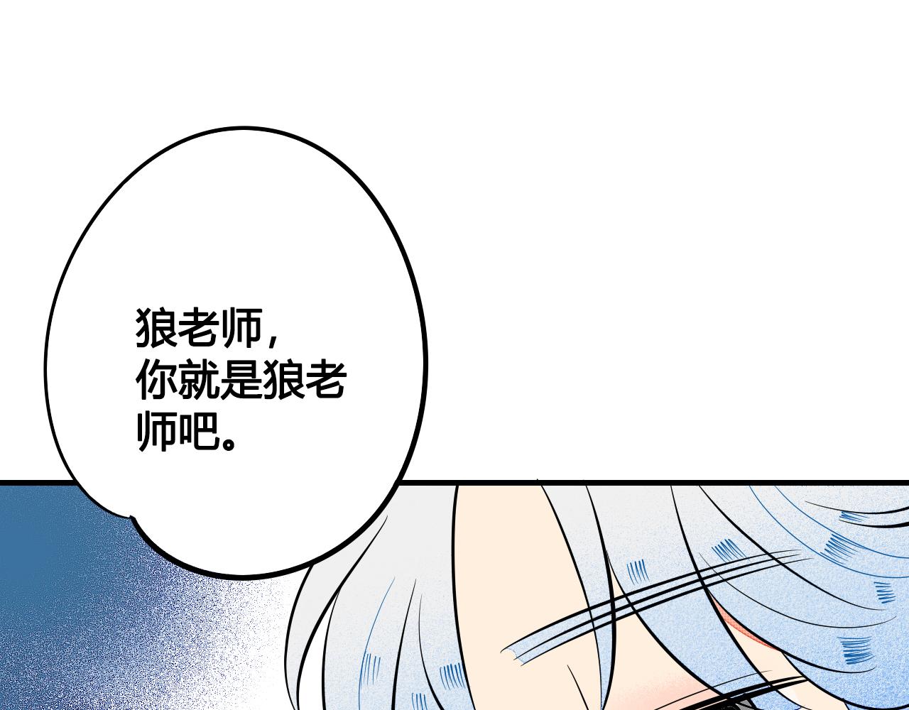 怎样才能追到你漫画,第28话 我与你的距离2图