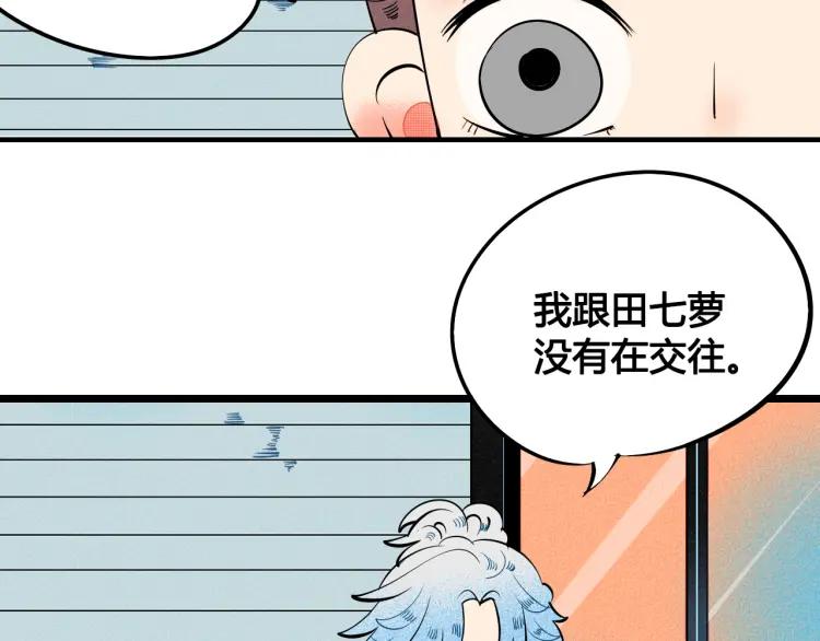 怎样才能追到小姑娘漫画,第27话 喜欢的理由1图