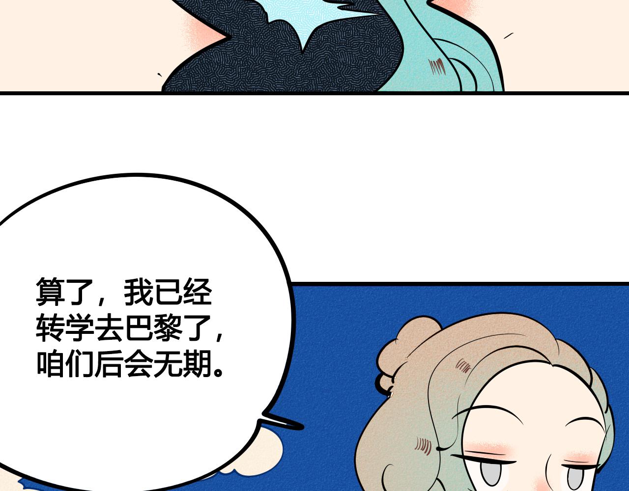 怎样才能追到迪丽热巴漫画,完结篇 霸道老师的天真宠妻2图
