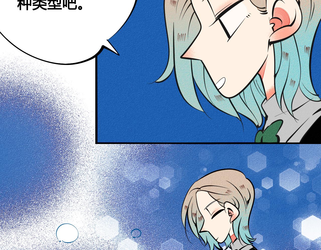 怎样才能追到迪丽热巴漫画,完结篇 霸道老师的天真宠妻1图
