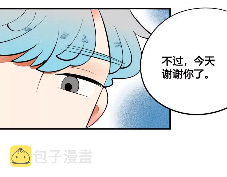 怎样才能追到小姑娘漫画,第16话 爱一个人，好难2图