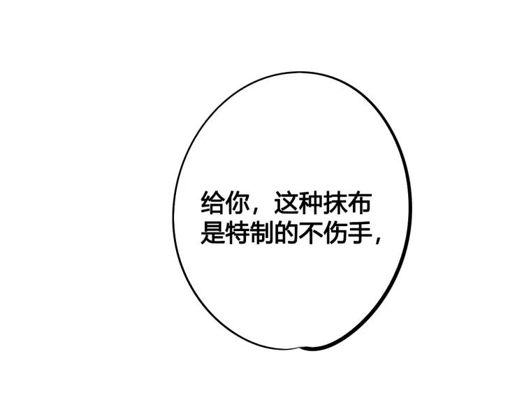 怎样才能追到你漫画,第26话 哄你开心1图
