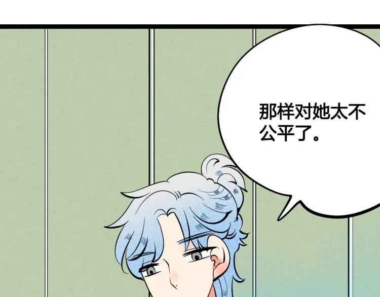 怎样才能追到迪丽热巴漫画,第27话 喜欢的理由2图