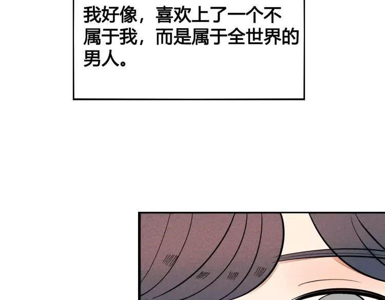 怎样才能追到小姑娘漫画,第14话 与男神一起做公益1图
