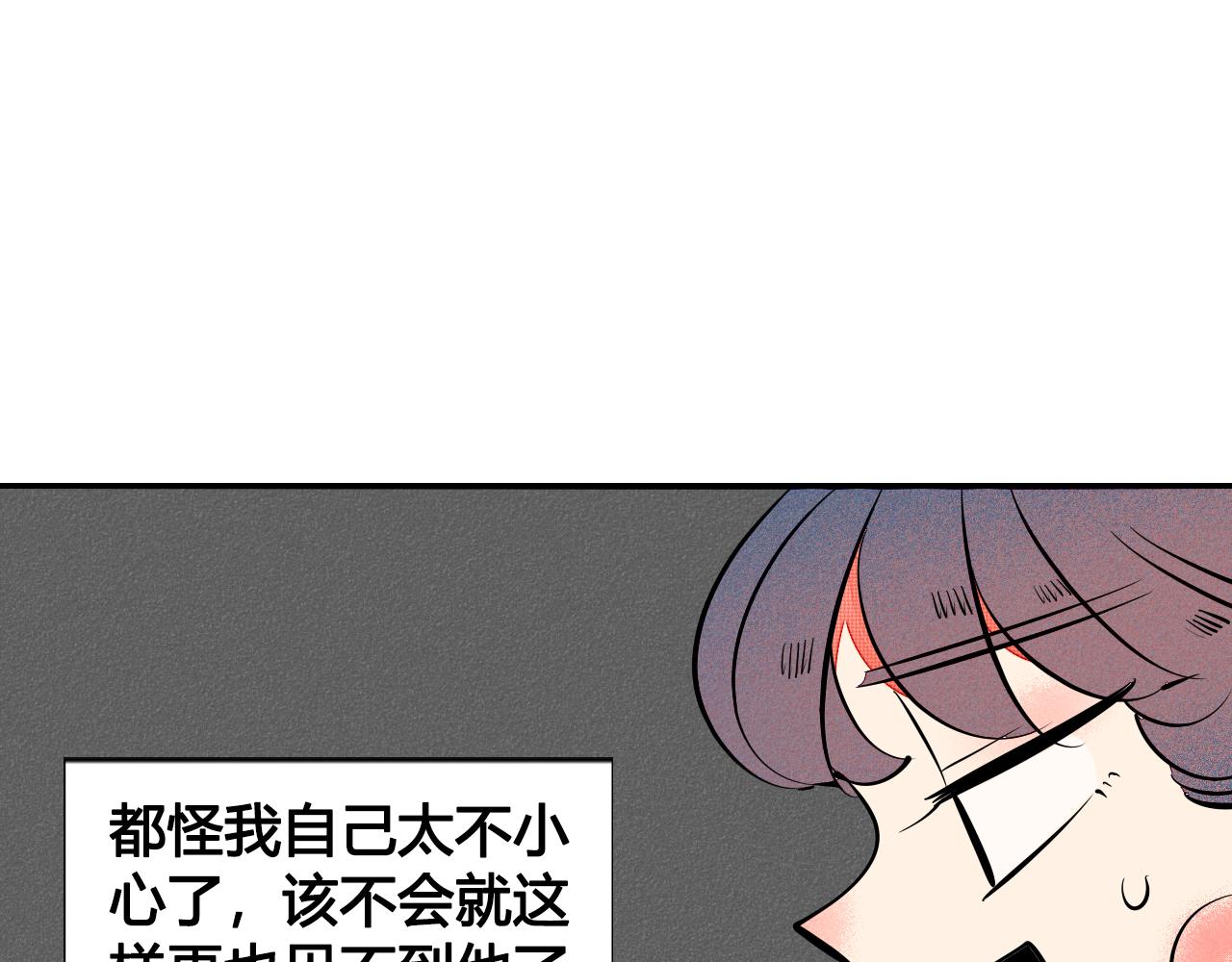 怎样才能追到她漫画,第35话 惹毛情侣的后果2图