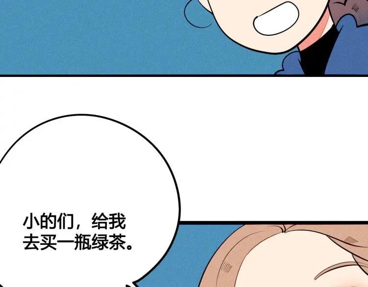怎样才能追到你漫画,第26话 哄你开心1图