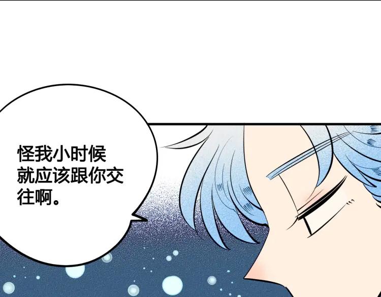 怎样才能追到迪丽热巴漫画,第29话 男朋友2图