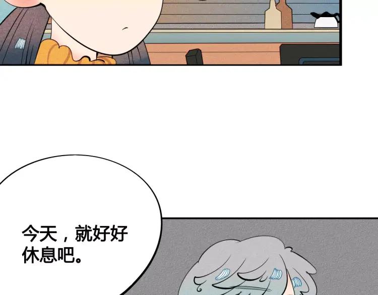 怎样才能追到你漫画,第15话 下雨天2图