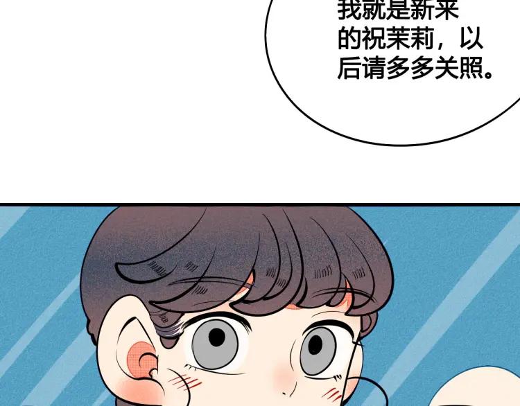 怎样才能追到你漫画,第26话 哄你开心2图