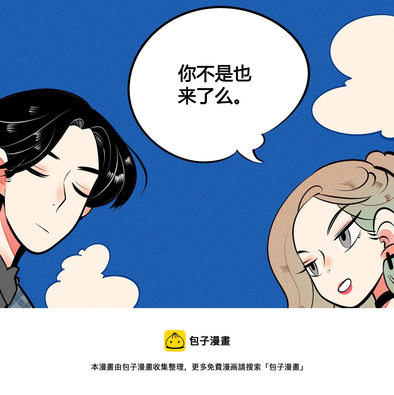 怎样才能追到迪丽热巴漫画,完结篇 霸道老师的天真宠妻1图