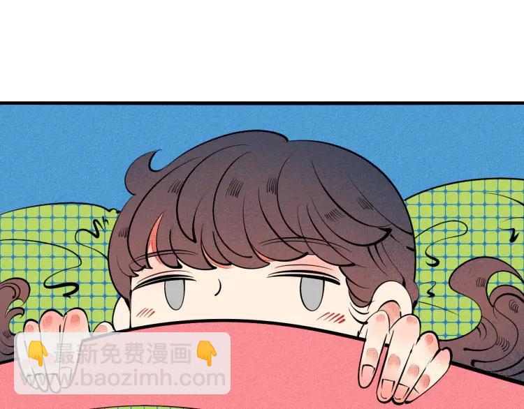 怎样才能追到你漫画大结局漫画,第29话 男朋友1图