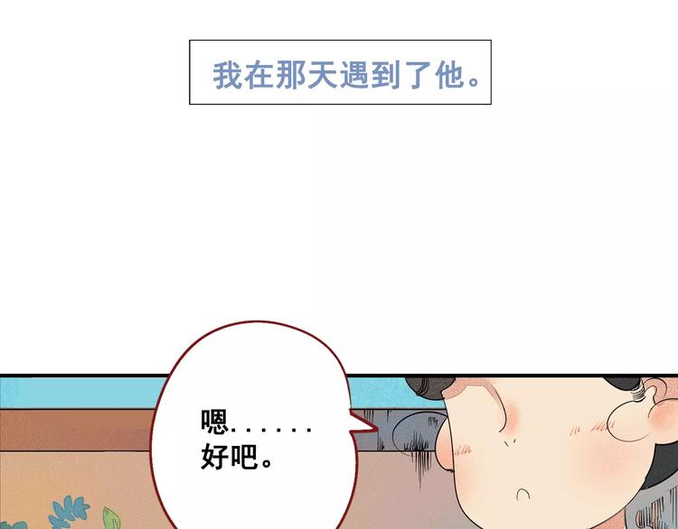 怎样才能追到你怎么回复漫画,第1话 与初恋男神重逢2图