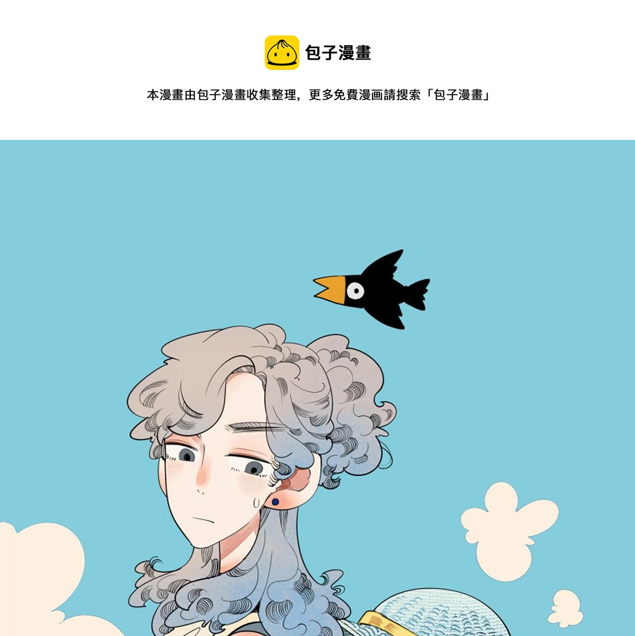 如何追到漫画,第33话 别动我女朋友1图