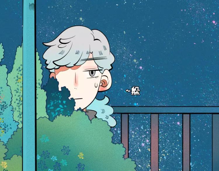 怎样才能追到你漫画,第17话 男神吃醋了1图