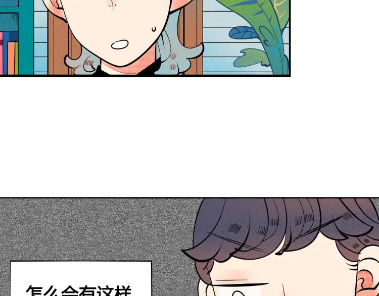 怎样才能追到你漫画,第27话 喜欢的理由1图