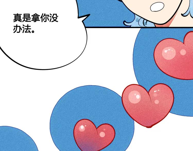 怎样才能追到你漫画大结局漫画,第29话 男朋友2图