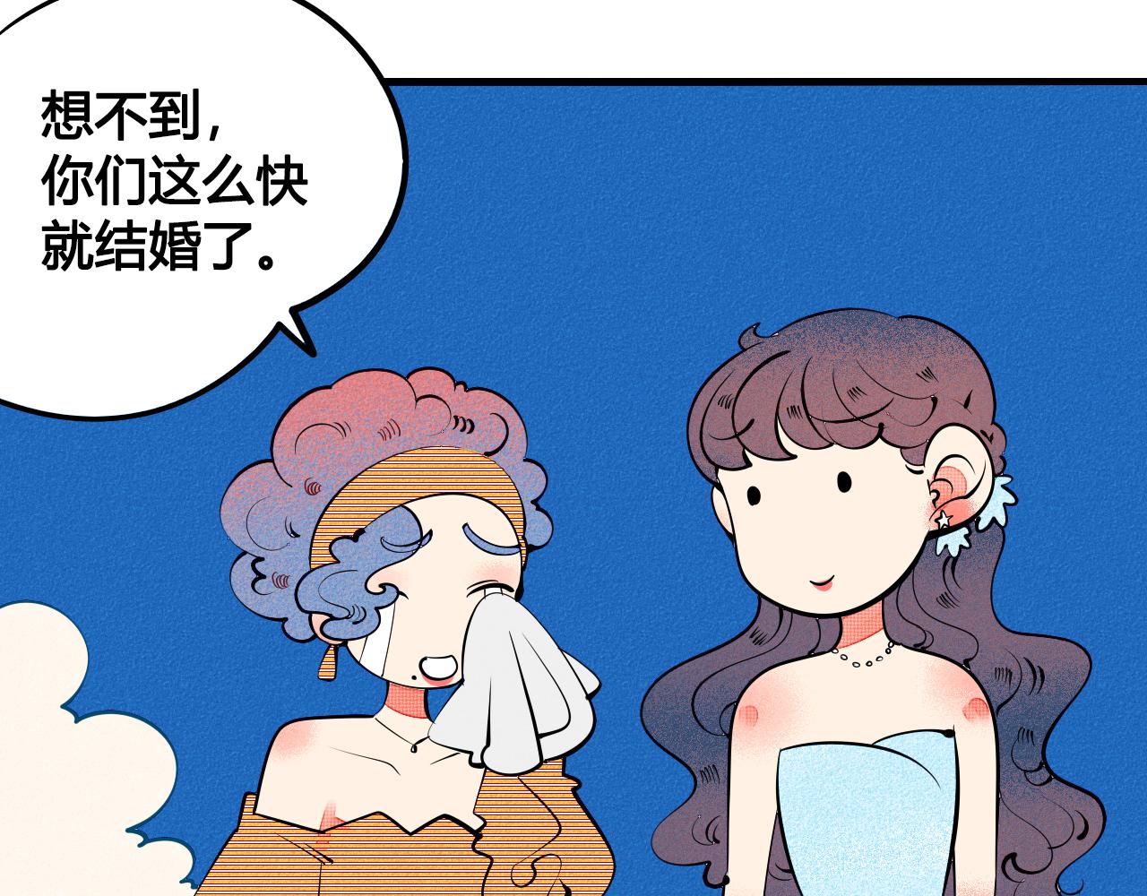 怎样才能追到小姑娘漫画,完结篇 霸道老师的天真宠妻1图