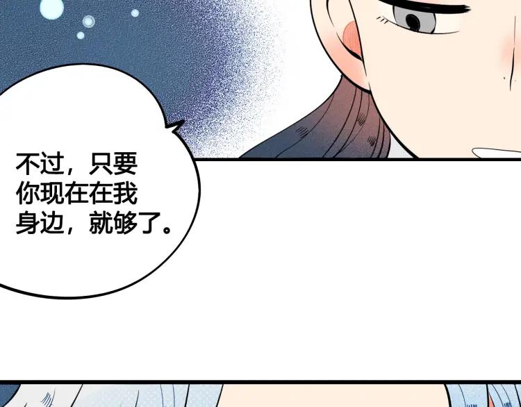 怎样才能追到迪丽热巴漫画,第29话 男朋友1图