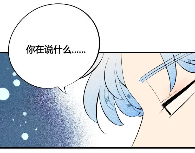 怎样才能追到迪丽热巴漫画,第29话 男朋友1图