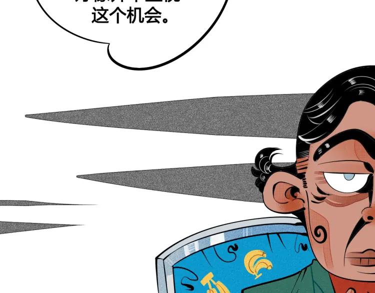 怎样才能追到你漫画,第26话 哄你开心2图
