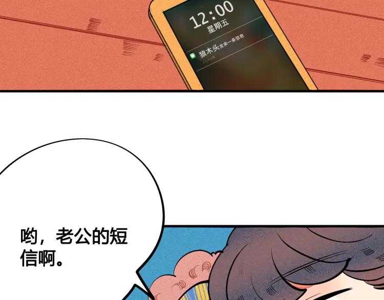 怎样才能追到你漫画,第26话 哄你开心2图