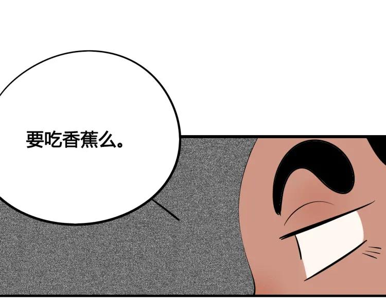 怎样才能追到你漫画,第26话 哄你开心1图
