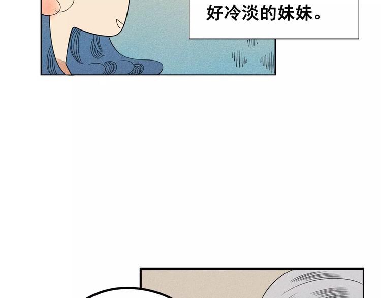 怎样才能追到你漫画,第3话 与男神同居？2图