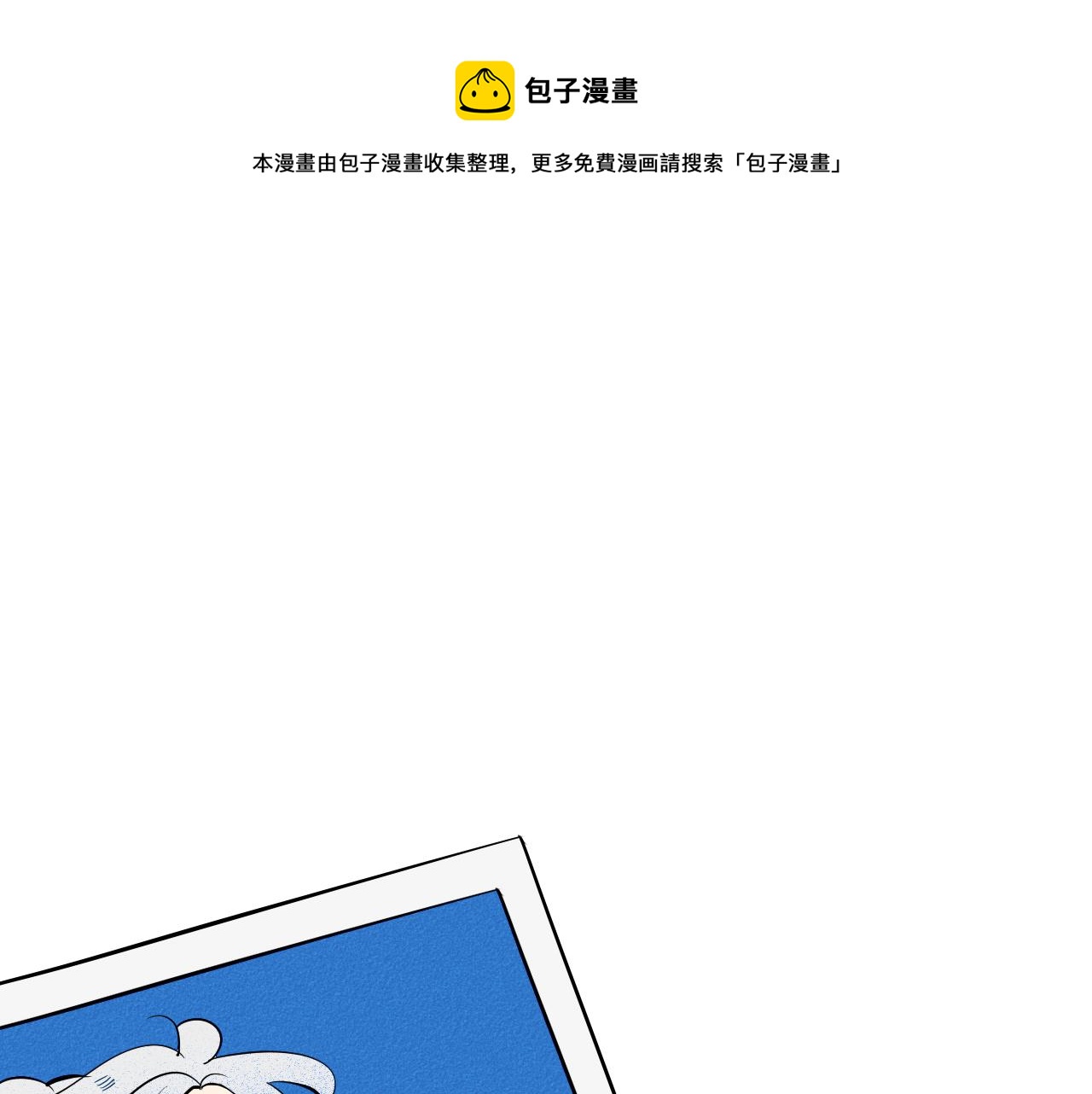 怎样才能追到自己喜欢的男明星漫画,第34话 同处一室1图