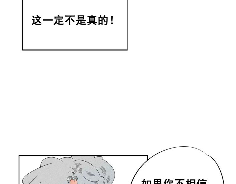 怎样才能追到你漫画,第4话 情敌出现！2图